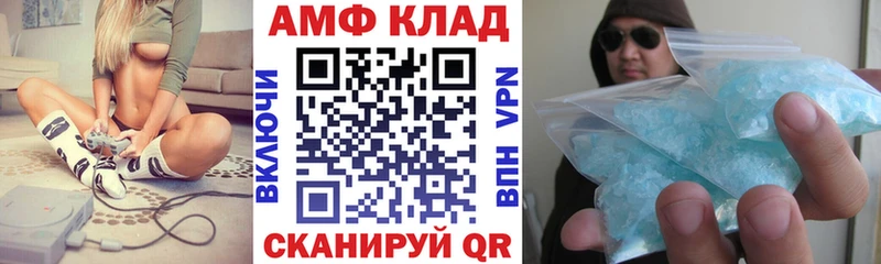 АМФЕТАМИН Розовый  купить наркотик  Черняховск 