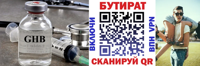 БУТИРАТ бутик  Черняховск 
