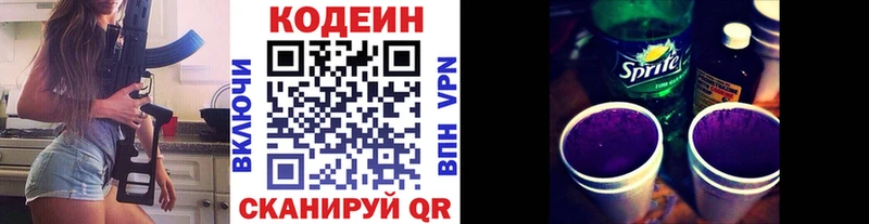 Кодеин напиток Lean (лин)  наркошоп  мега рабочий сайт  Черняховск 
