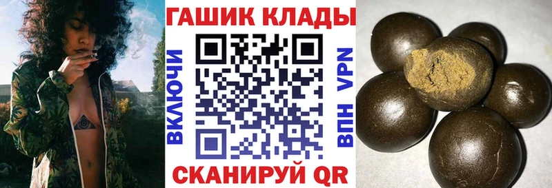 ГАШИШ хэш  гидра ТОР  Черняховск  где можно купить наркотик 