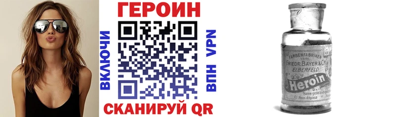 ГЕРОИН афганец  Черняховск 