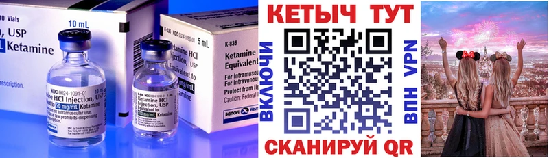 КЕТАМИН ketamine  Черняховск 