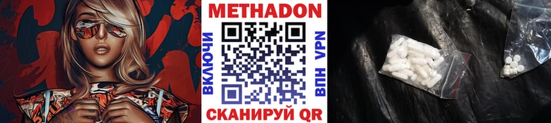 продажа наркотиков  Черняховск  ссылка на мегу как войти  МЕТАДОН белоснежный 