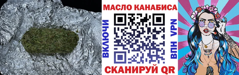 купить наркоту  Черняховск  ТГК вейп 